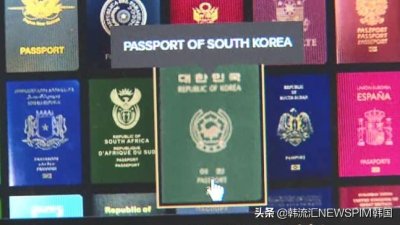 ​韩国护照含金量全球第三 可在189个目的地免签