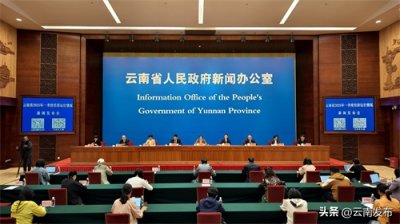 ​今年一季度昆明GDP增长4.3%，对全省经济增长的贡献率达29.6%