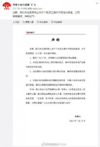 ​华莱士致歉，华莱士涉事餐厅停业整顿