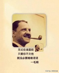 ​每天进步一点点：名人名言，短短几个字，蕴含人生奥妙