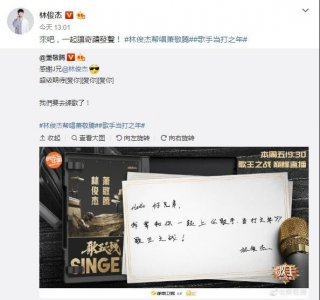 ​力争歌王！林俊杰帮唱老友萧敬腾：让奇迹发生