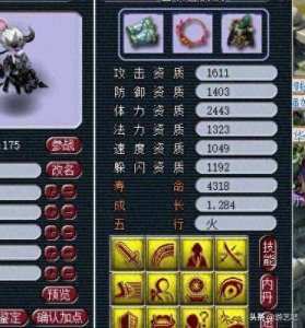 ​梦幻西游：超精简实用的炼妖攻略