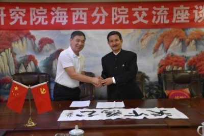 ​孙中山后裔孙武彦莅临海西分院 共弘“中山精神”