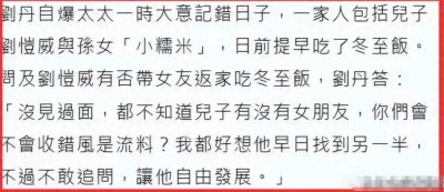 ​刘恺威父亲主动澄清，揭开儿子背后的真实人生