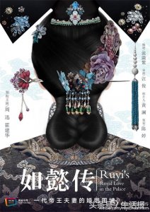 ​“三生三世”涉嫌抄袭《甄嬛传》被骂《如懿传》又被吐槽