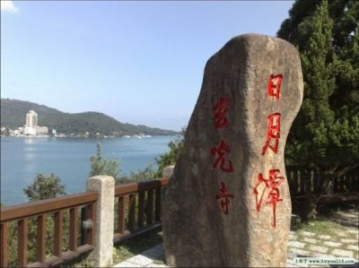 ​最美百座名山大川—日月潭