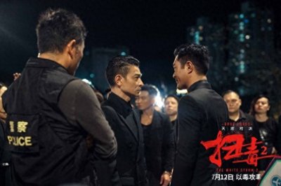​《扫毒2》7月12日上映 刘德华古天乐剑拔弩张