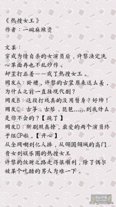 ​推荐三本古穿今系列，娱乐圈文，豪门世家