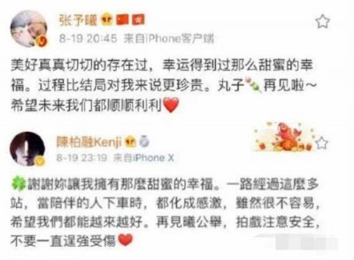 ​张予曦分手，张予曦陈柏融为什么分手真实原因曝光