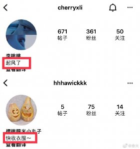 ​疑似刘恺威李晓峰发文互动好甜 两人简介相呼应秀恩爱