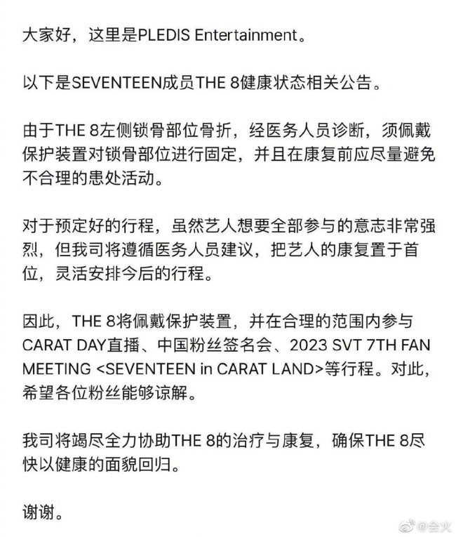 一定要注意保护自己!徐明浩锁骨部位骨折