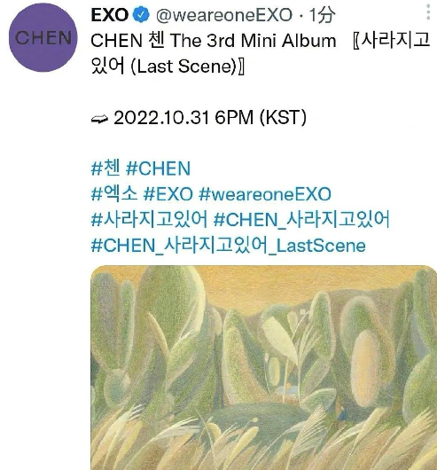 曾退团？EXO成员金钟大将10月31日回归 