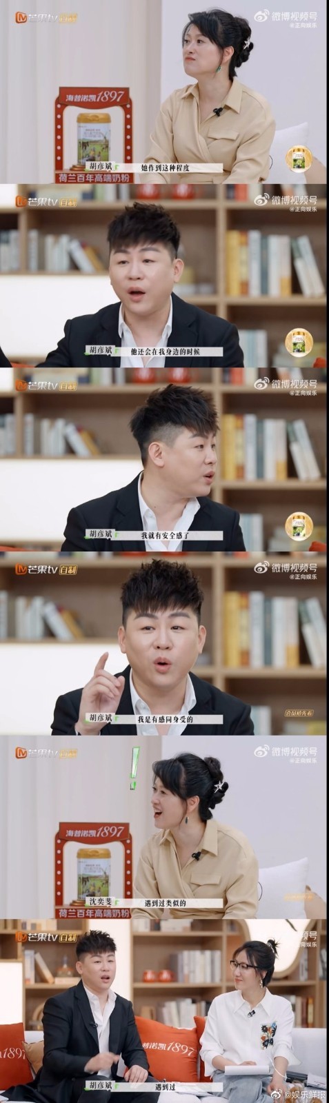 胡彦斌对宋宁峰感同身受 你第一个想到了谁?