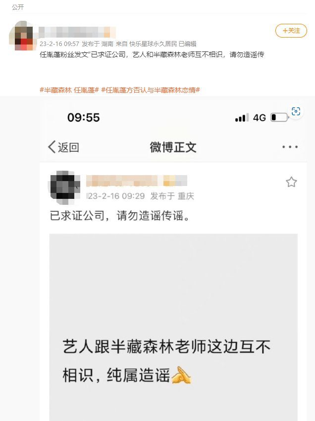 任胤蓬和半藏森林疑似恋爱? 任胤蓬是谁?