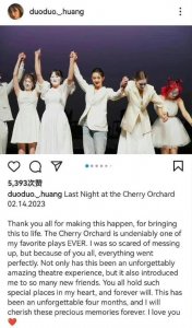 ​黄多多任导演策划舞台剧 穿白西装谢幕大气有范