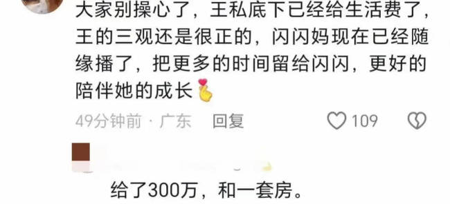 王思聪被曝私下认娃 给黄一鸣每年三百万和一套房