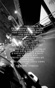 ​金在中发文斥责私生 称多年来私生活受到侵扰