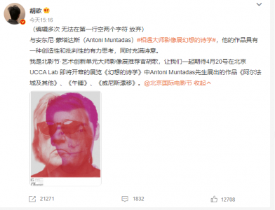 ​这绝对是强迫症！胡歌微博编辑记录被网友曝光