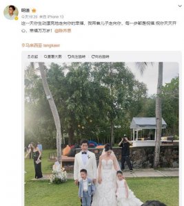 ​明道带儿子参加陈乔恩婚礼 4岁儿子为Alan做花童