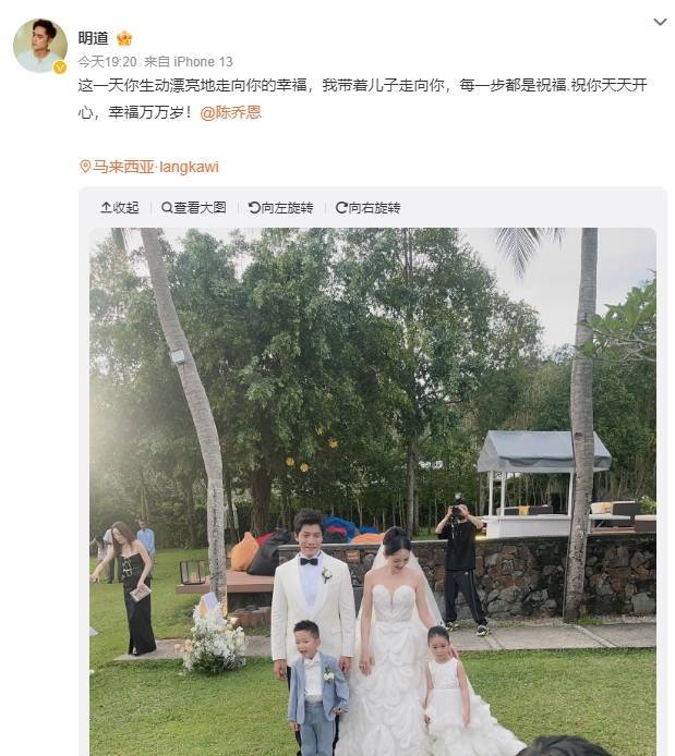明道带儿子参加陈乔恩婚礼 4岁儿子为Alan做花童