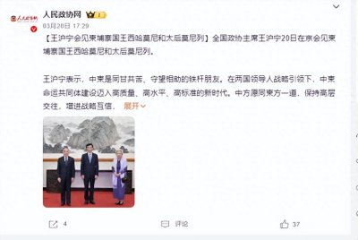 ​柬埔寨国王和太后抵达北京，86岁太后莫尼列穿紫裙配白披风超优雅