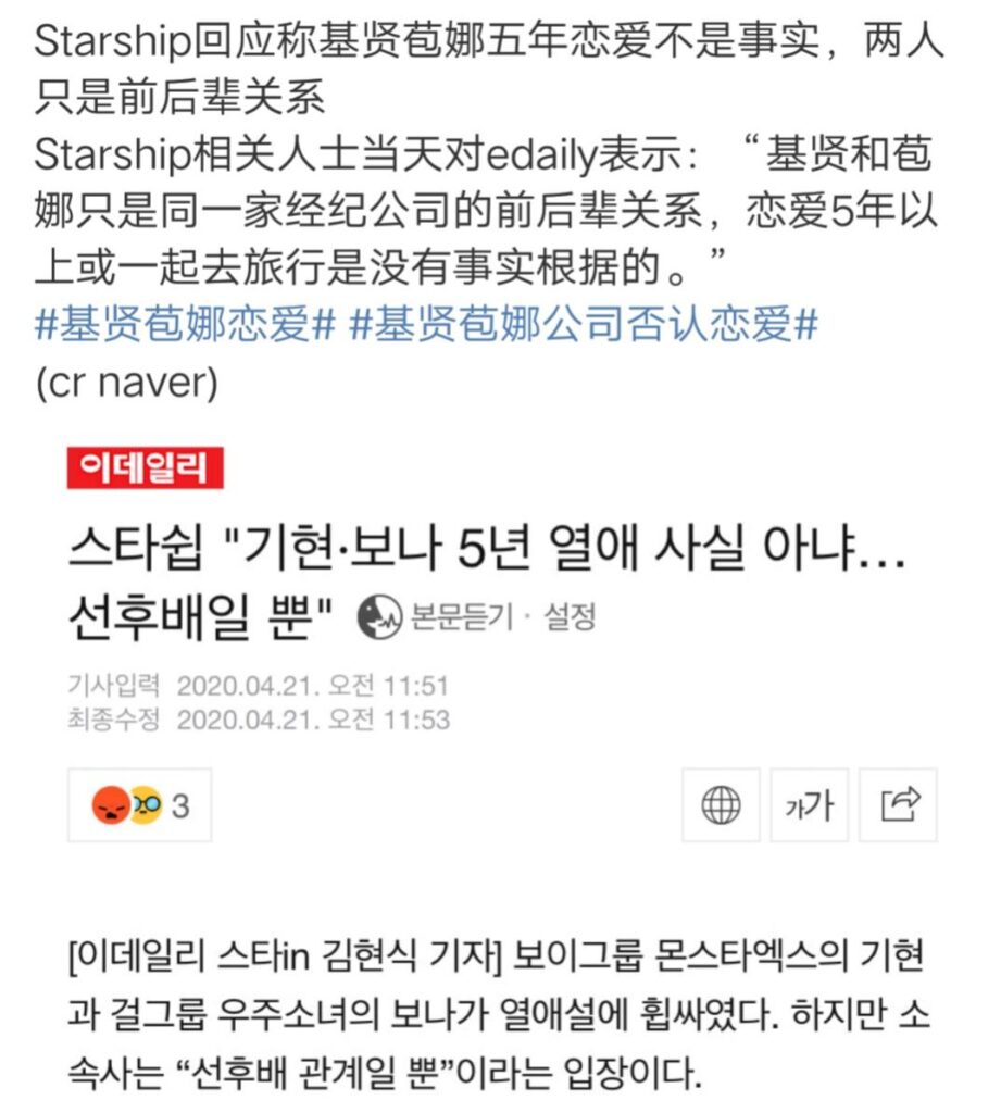 基贤苞娜恋爱是真的吗_秘密恋爱五年一直未公布