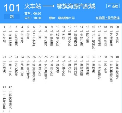 1、北京市区可乘坐101线、101路、919路到怀柔雁栖湖公园下车。
