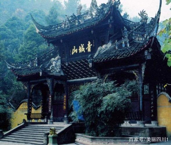 五、青城山——