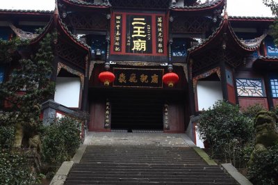 ​都江堰都江堰有什么好玩的景点