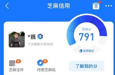 ​马云借呗利息太高