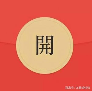 ​抢红包的诀窍都在这里，保证一年能收到1000个红包