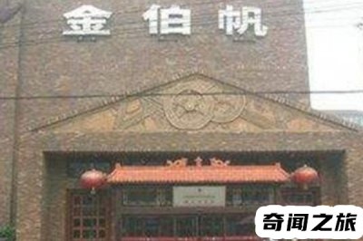 ​金海帆大酒店被砸事件（军长不小心打破一个杯子赔偿500元）