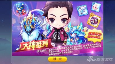 ​天天酷跑威廉学长推荐高分搭配 学长花式爆分