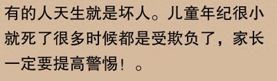 ​为什么被偏爱总是有恃无恐？网友：从没想过这层意思！