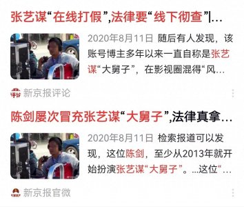 ​陈剑导演告新京报造谣诽谤庭审答辩内容