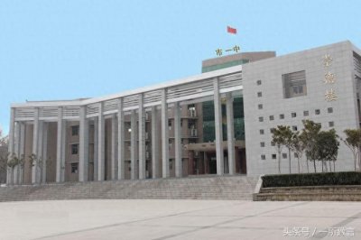 ​平顶山市第一中学，市城区建校最早的中学！