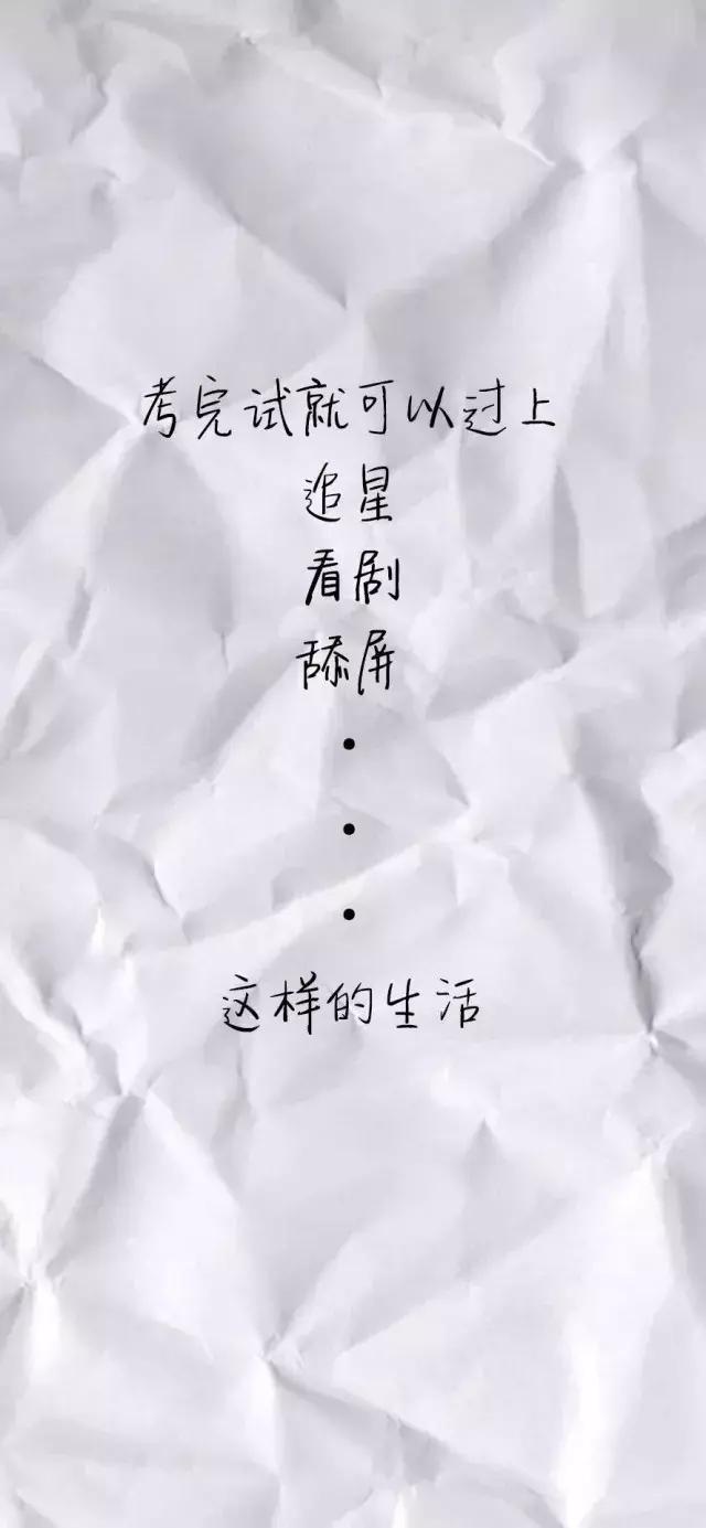 致高三:是时候换一波高考励志壁纸了!