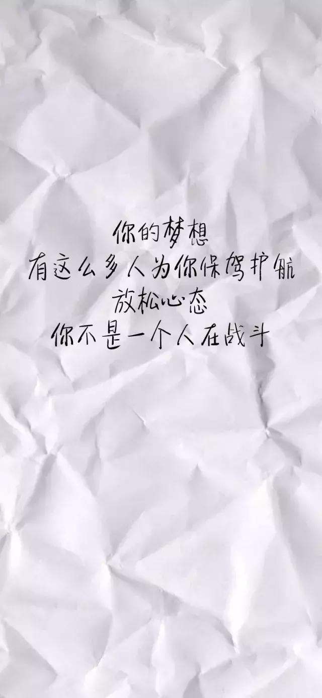 致高三:是时候换一波高考励志壁纸了!