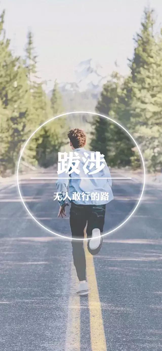 致高三:是时候换一波高考励志壁纸了!