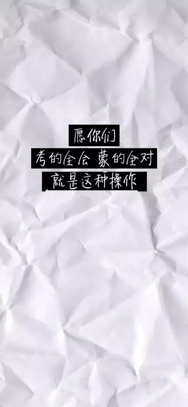 致高三:是时候换一波高考励志壁纸了!