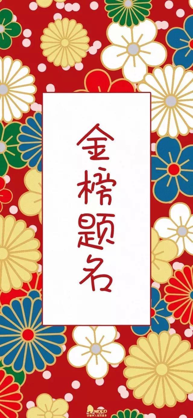 致高三:是时候换一波高考励志壁纸了!