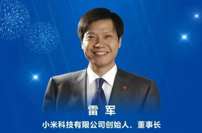 ​雷军登顶首富之路，男频爽文重生之“我是雷军”