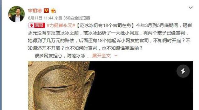 台媒曝光范冰冰近况(官司在身范冰冰将会比刘晓庆还惨)(4)