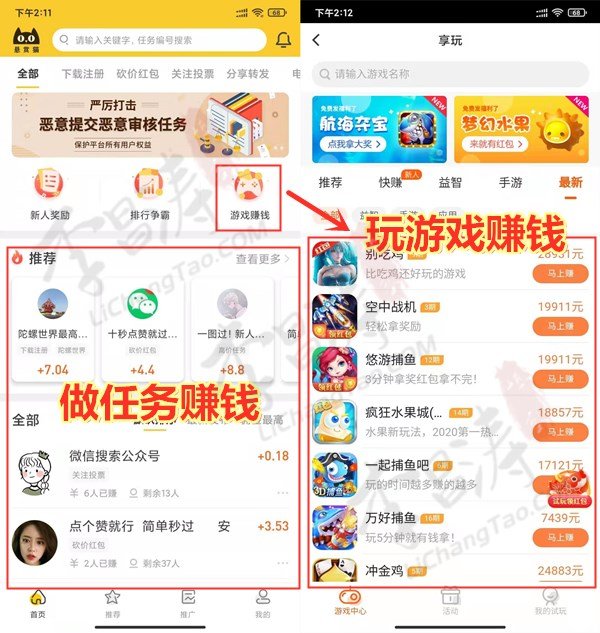 1小时赚元游戏:1小时赚元游戏,、好心人来说下?