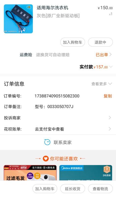 海尔洗衣机维修方法大全(海尔洗衣机修理记)(5)