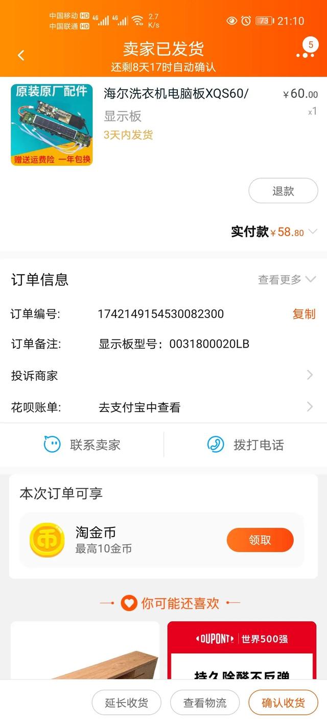 海尔洗衣机维修方法大全(海尔洗衣机修理记)(4)