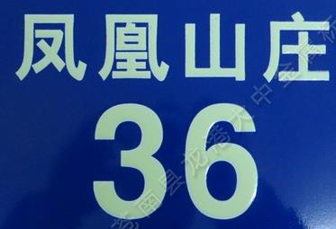 门牌号在风水上有什么讲究（门牌号尾数是几）(2)