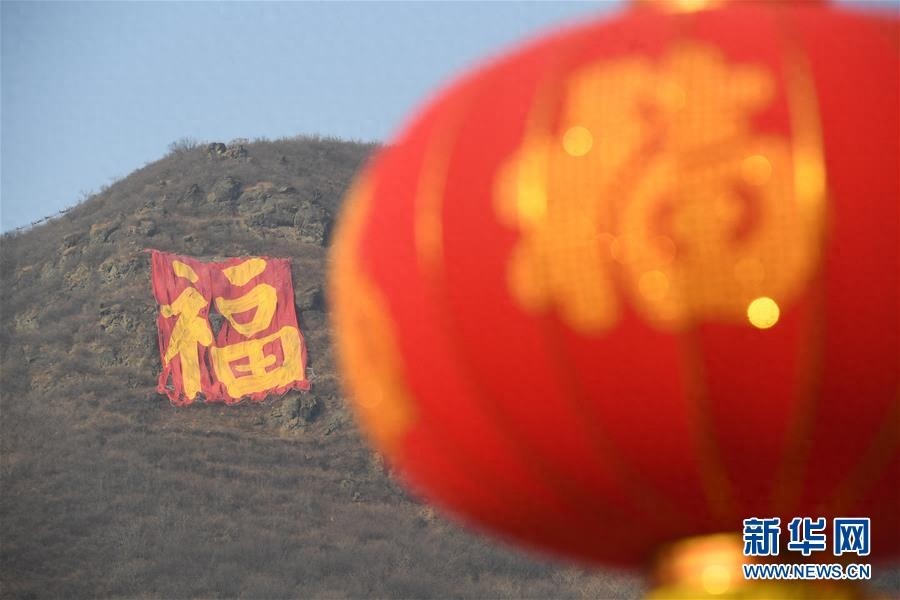 北京八大处公园新春祈福庙会开幕