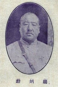 ​庞炳勋简介 庞炳勋的子女