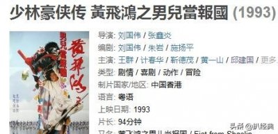 ​南拳王主演－邱建国9岁习武，23岁走红，37岁因癌症离世
